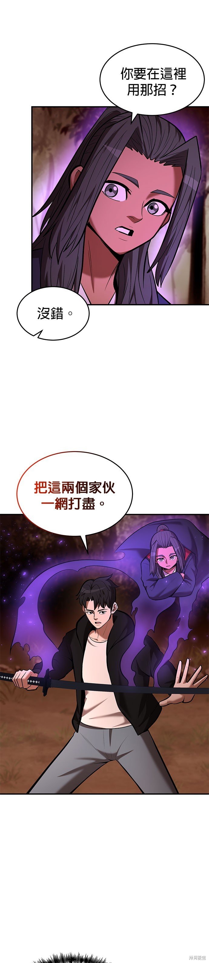 第87话
