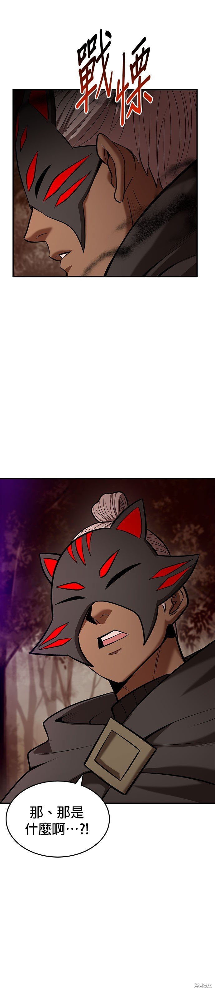 第87话