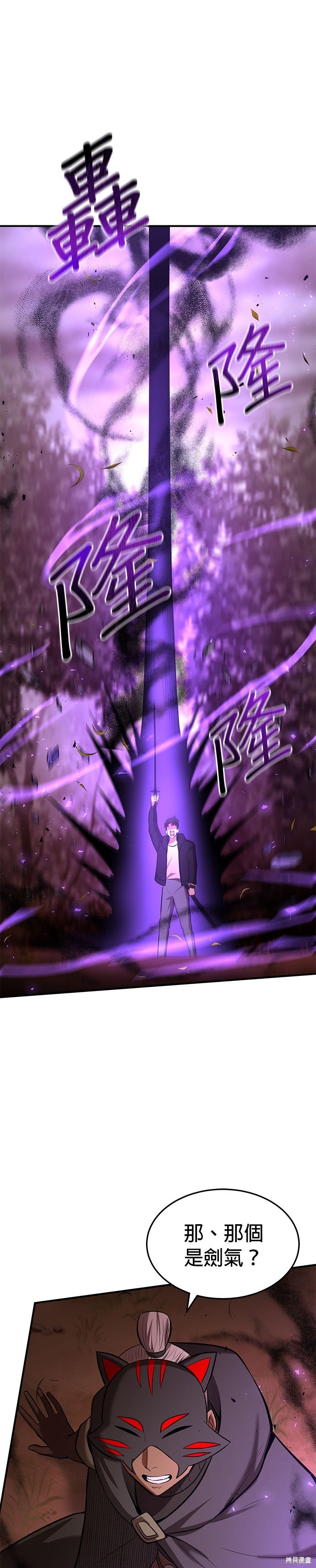 第87话