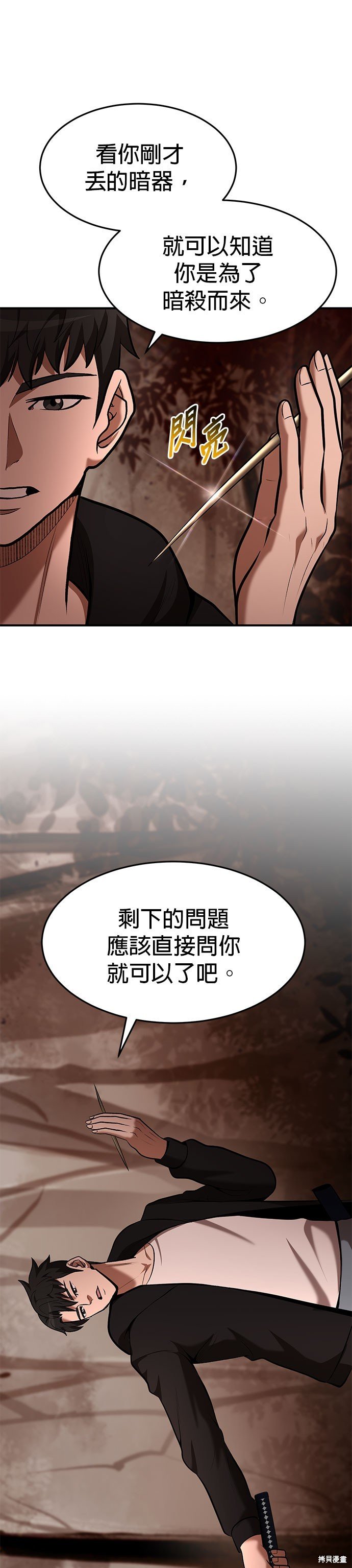 第88话