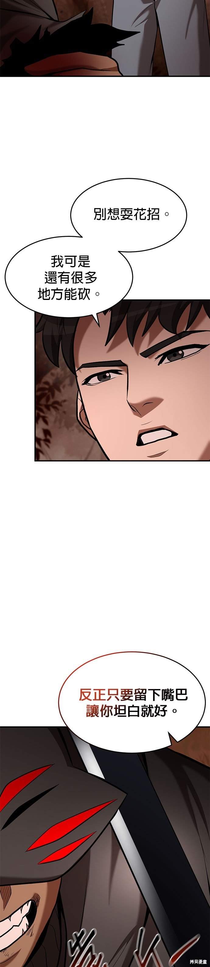 第88话