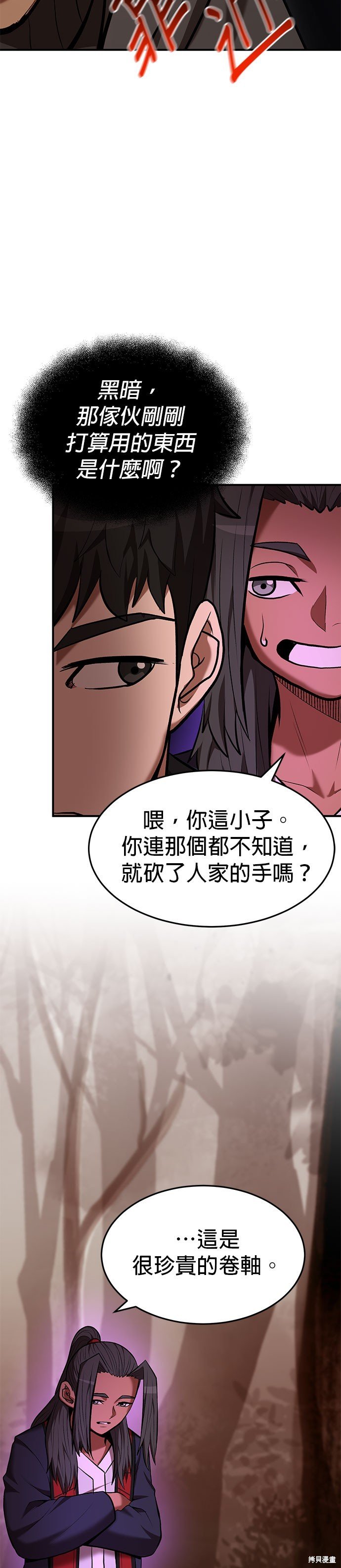 第88话