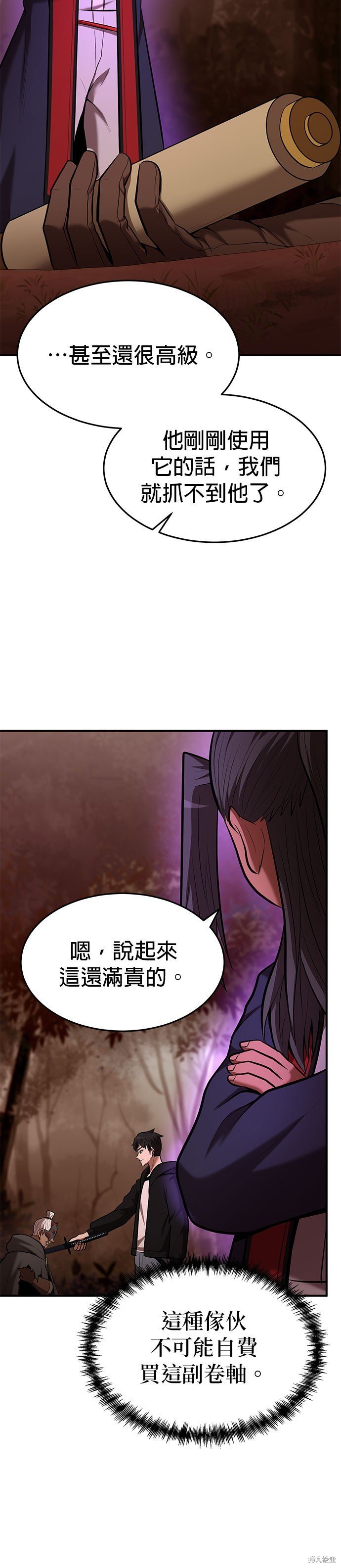 第88话