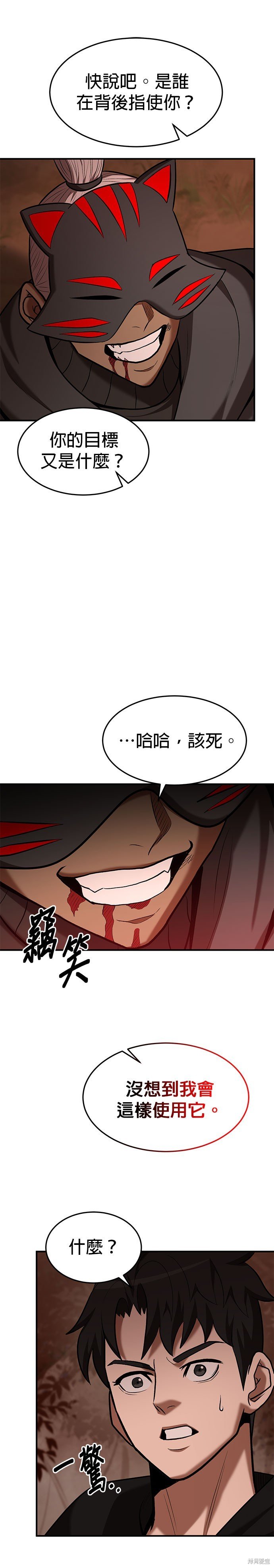 第88话