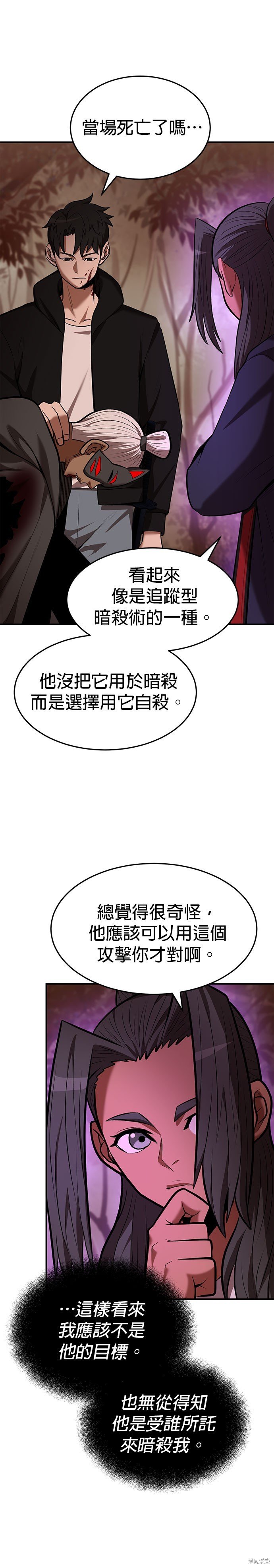 第88话