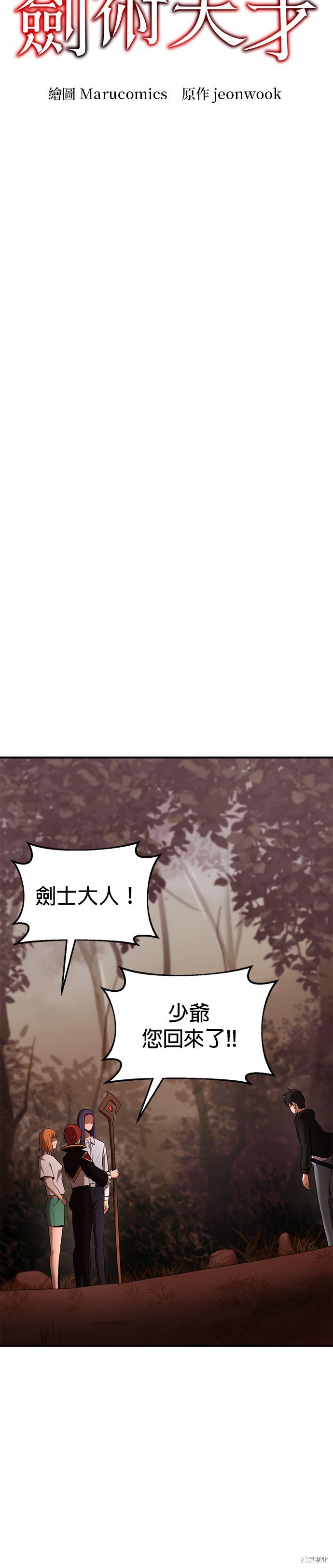 第88话