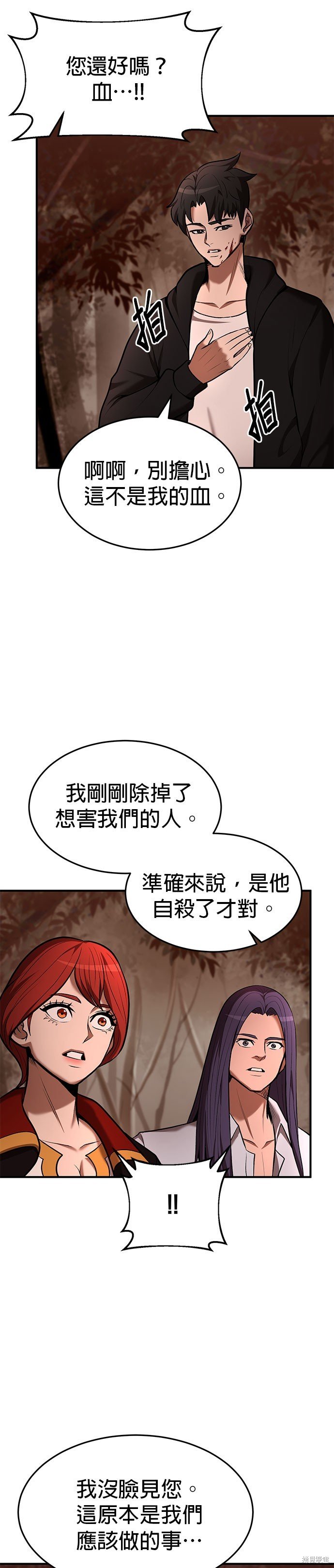 第88话