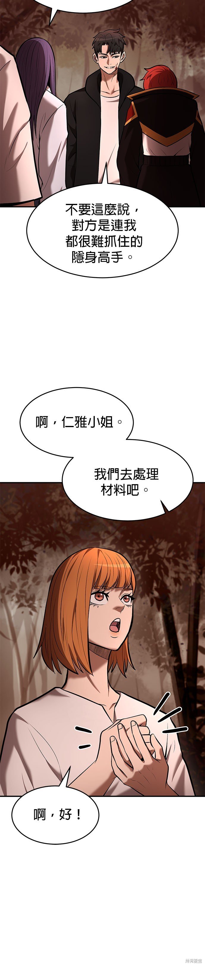 第88话