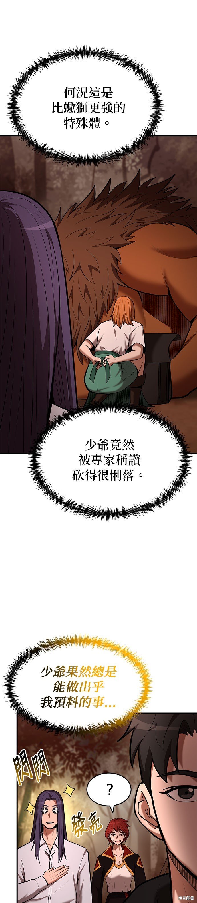 第88话