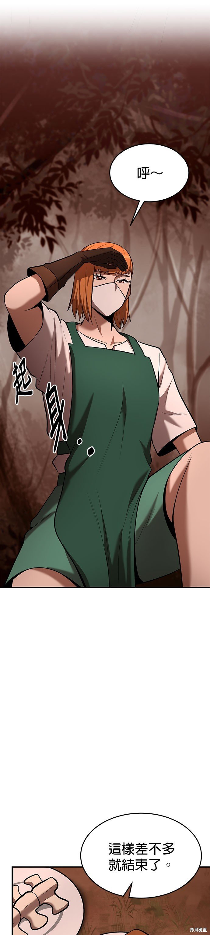 第88话