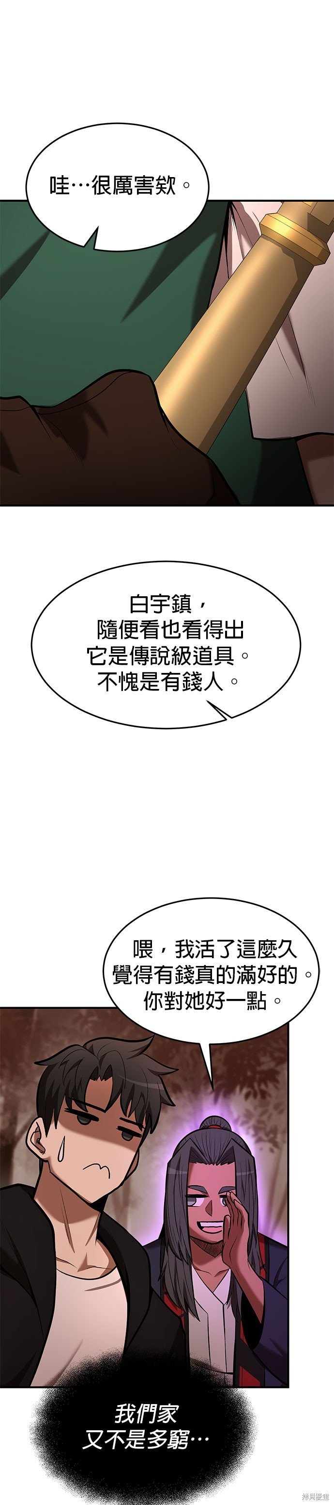 第88话