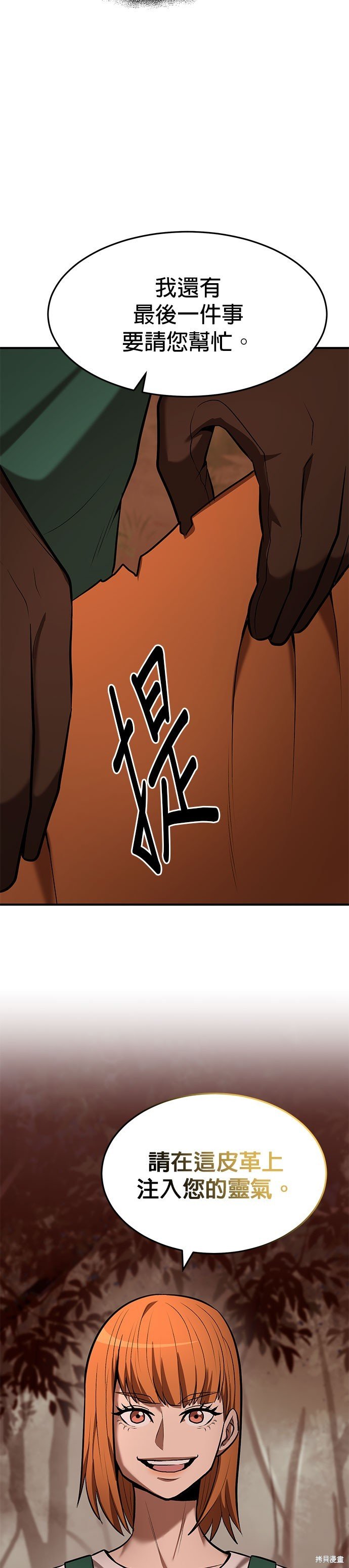 第88话