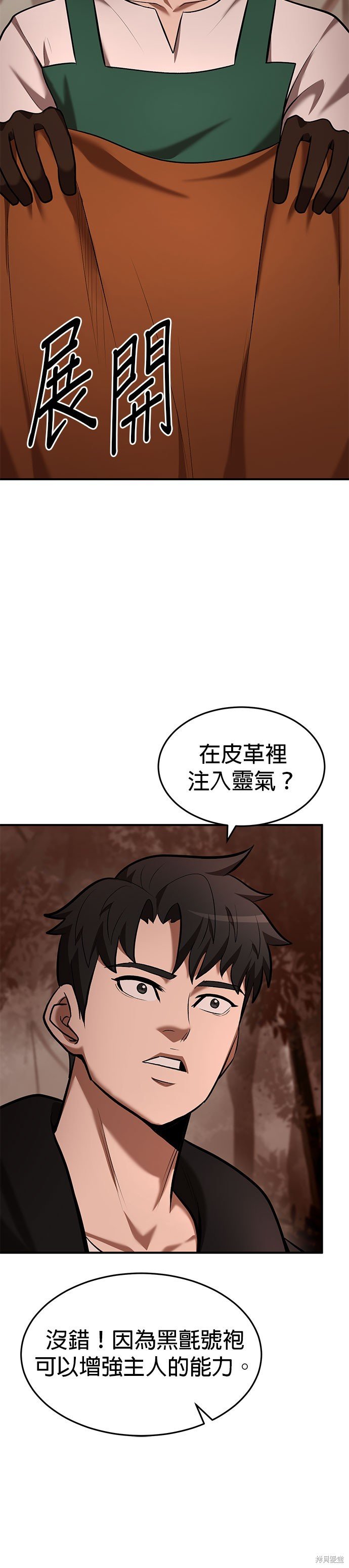 第88话