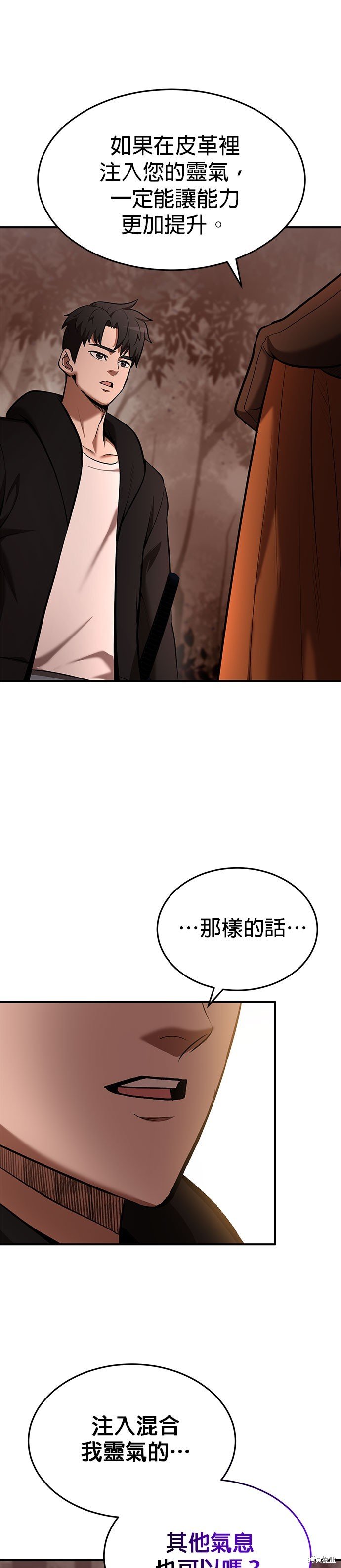 第88话