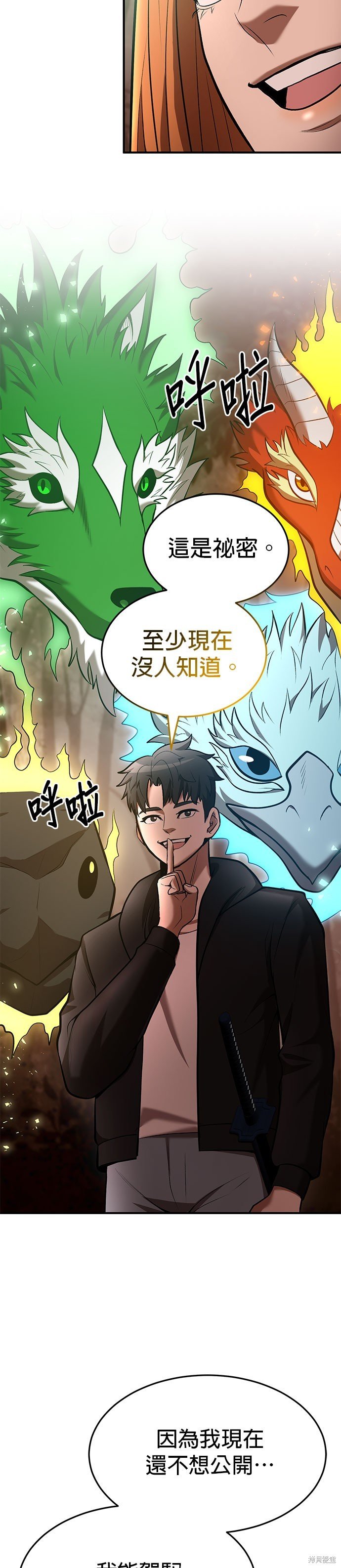 第88话