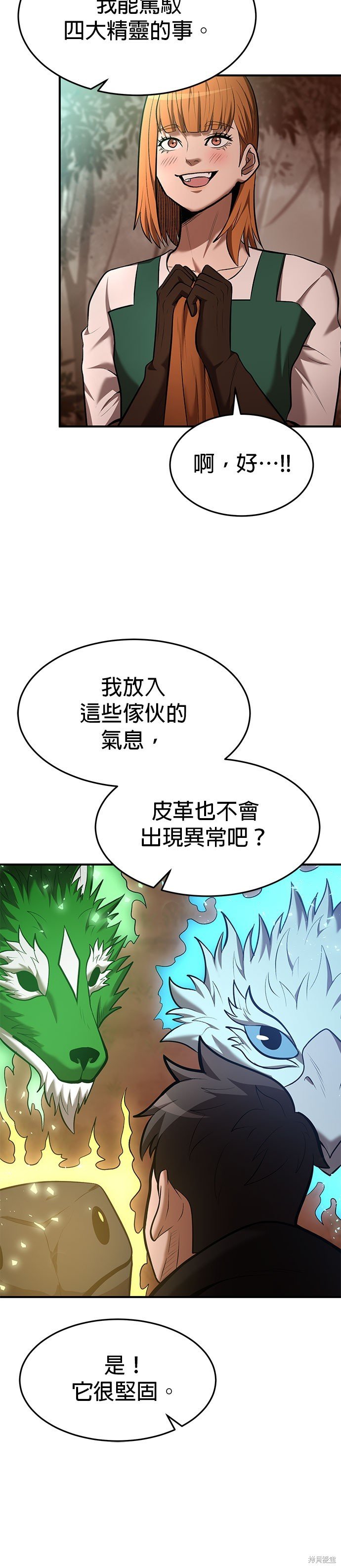 第88话