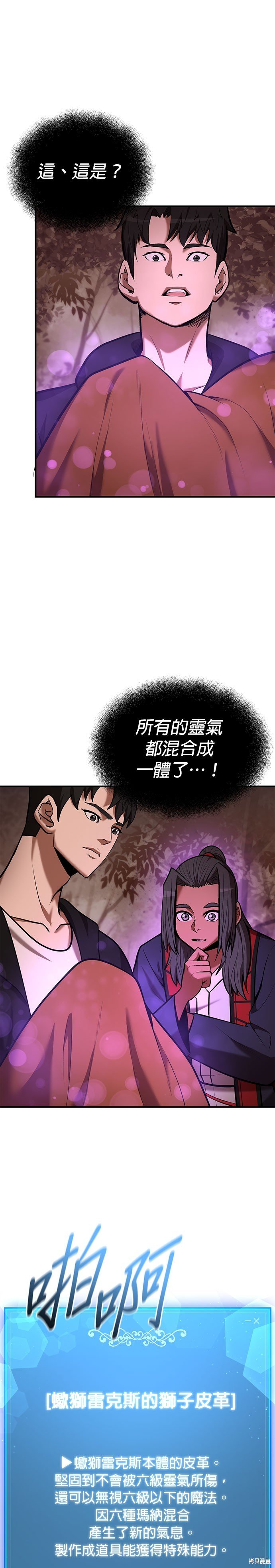 第89话