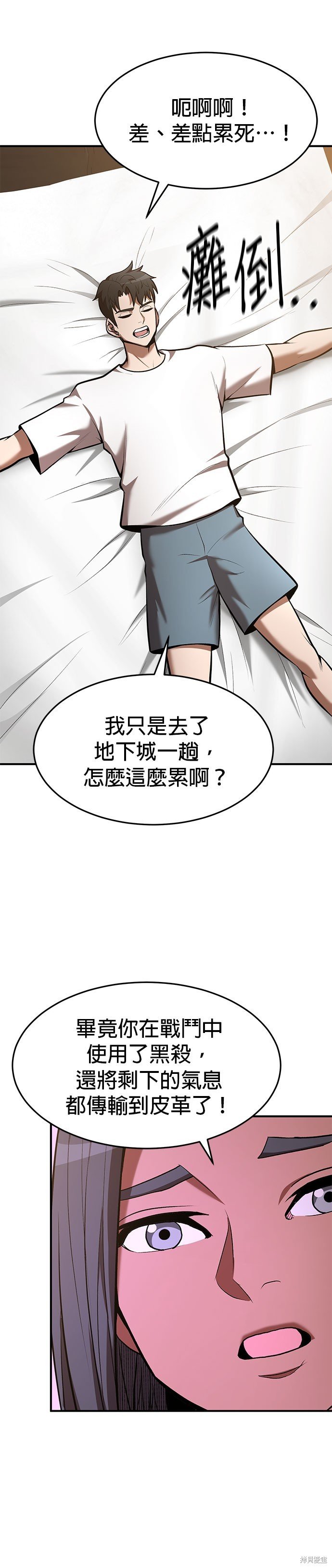 第89话