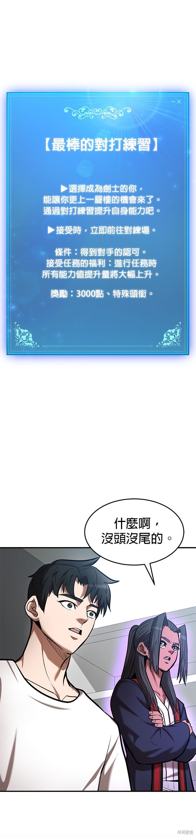 第89话