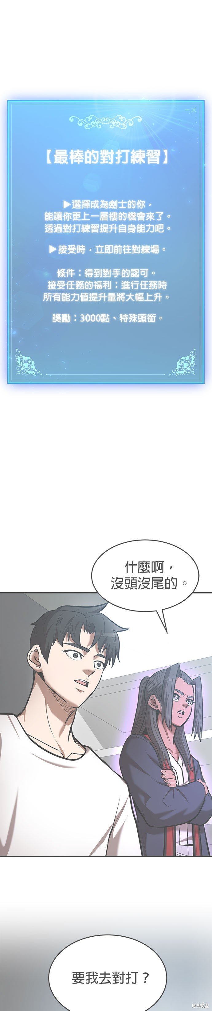 第90话