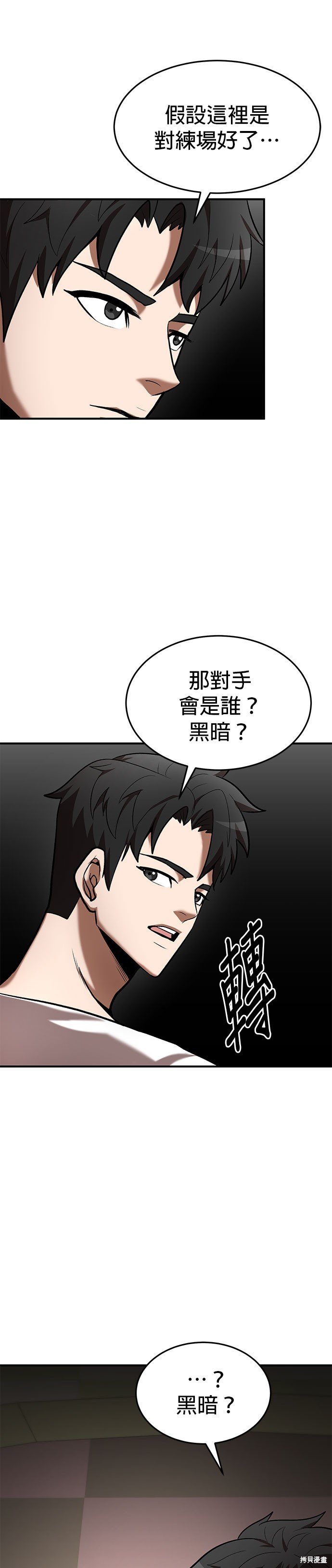 第90话
