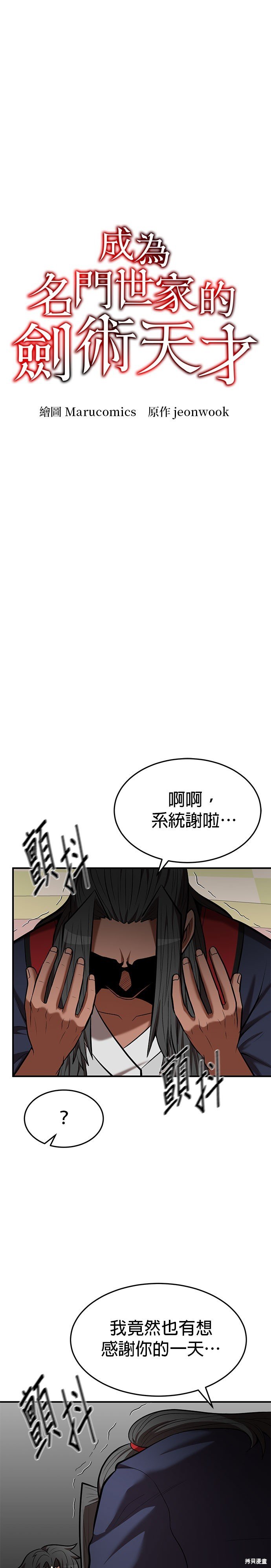第90话