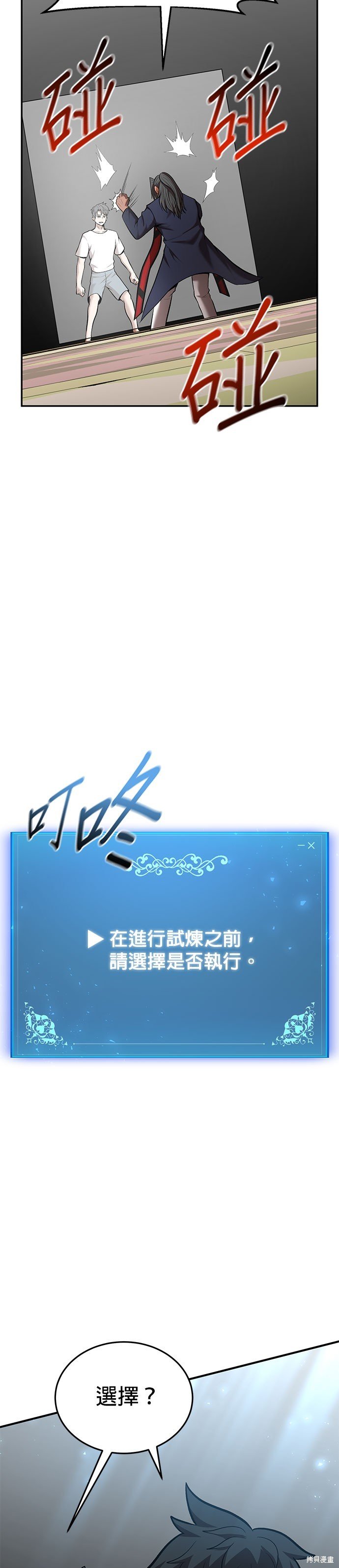 第90话