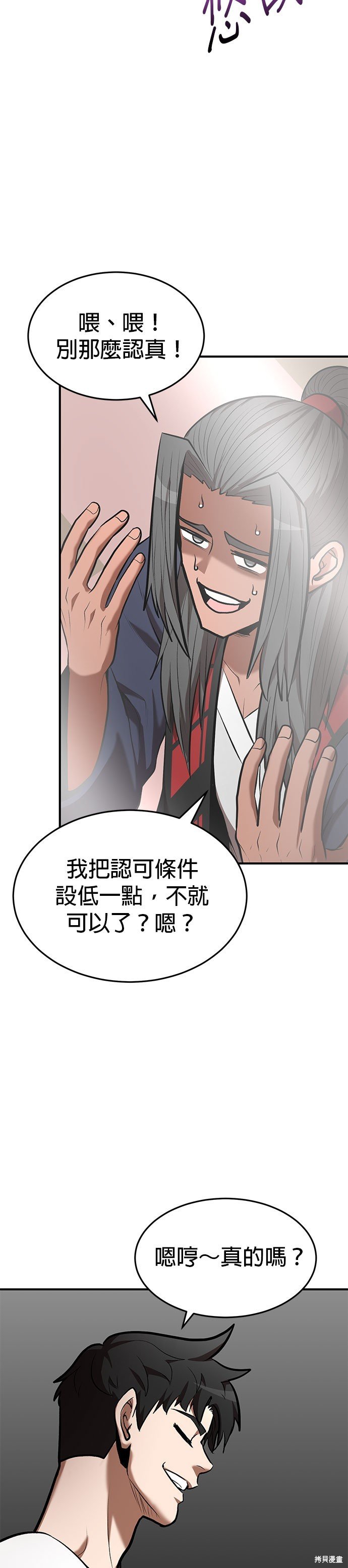 第90话