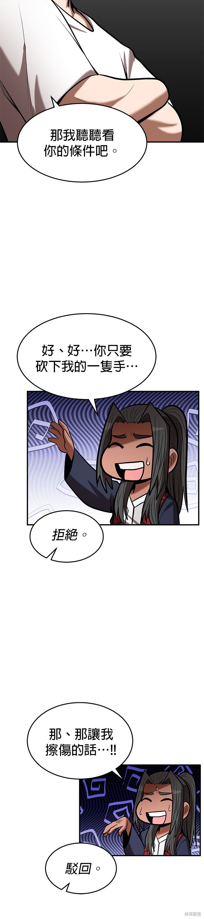 第90话