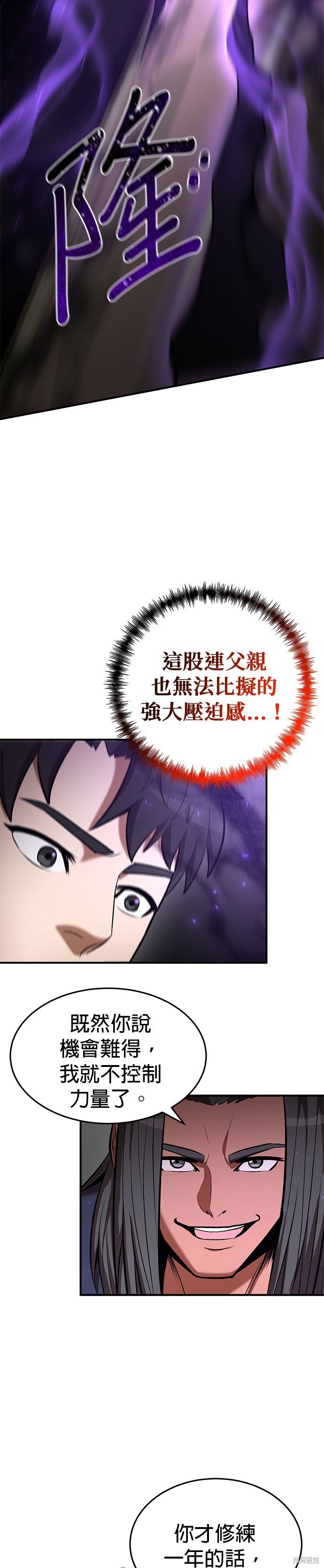第90话