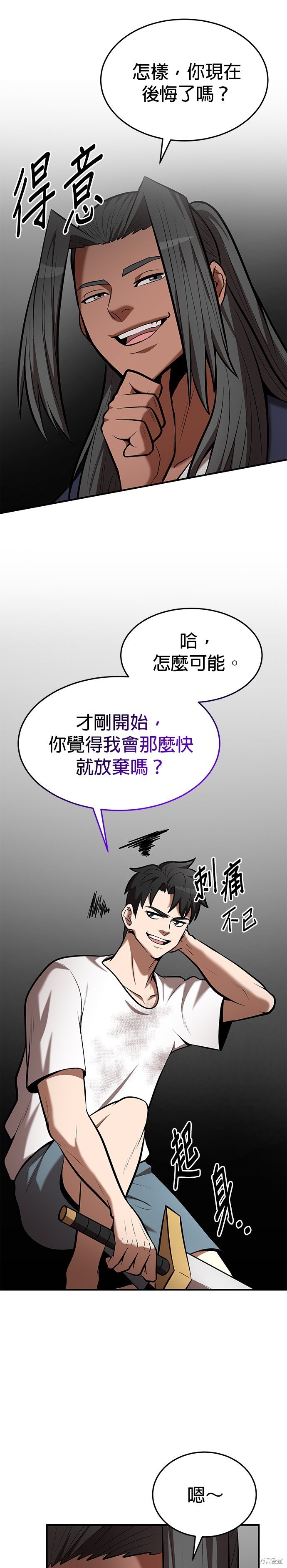 第91话