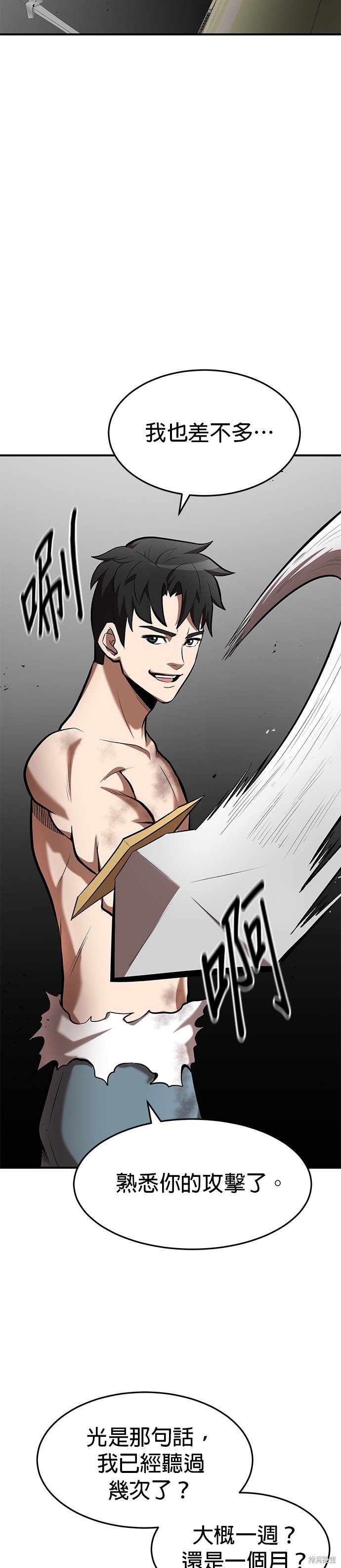 第91话