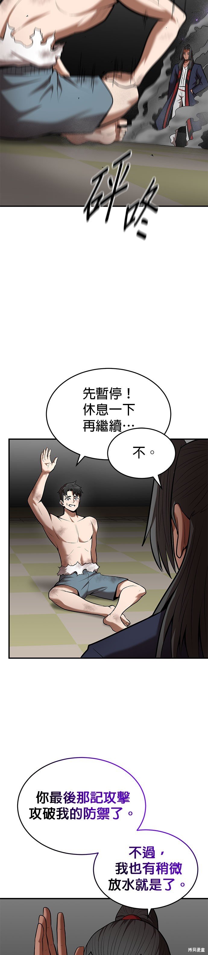 第92话