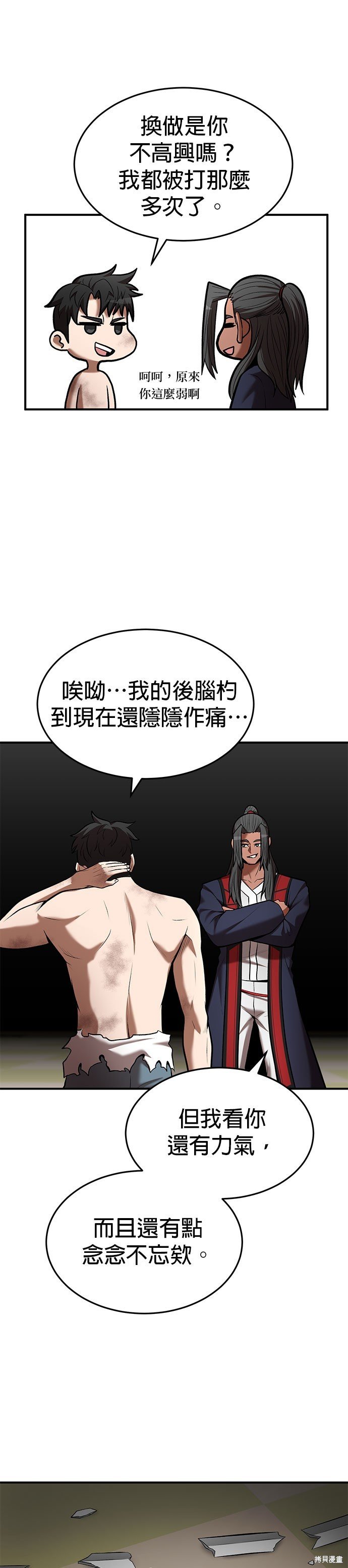 第92话