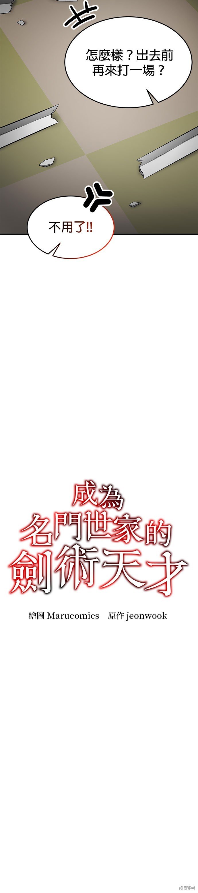 第92话