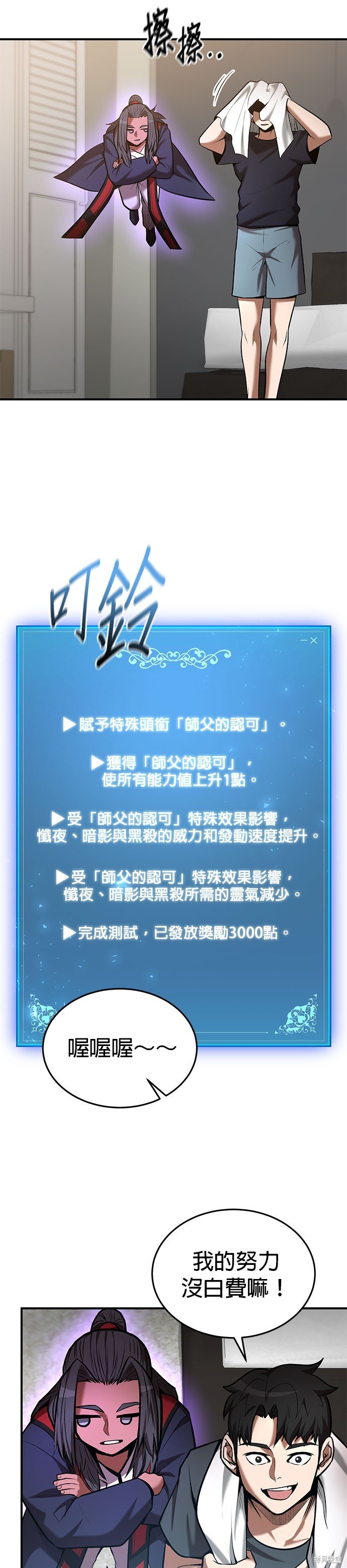 第92话