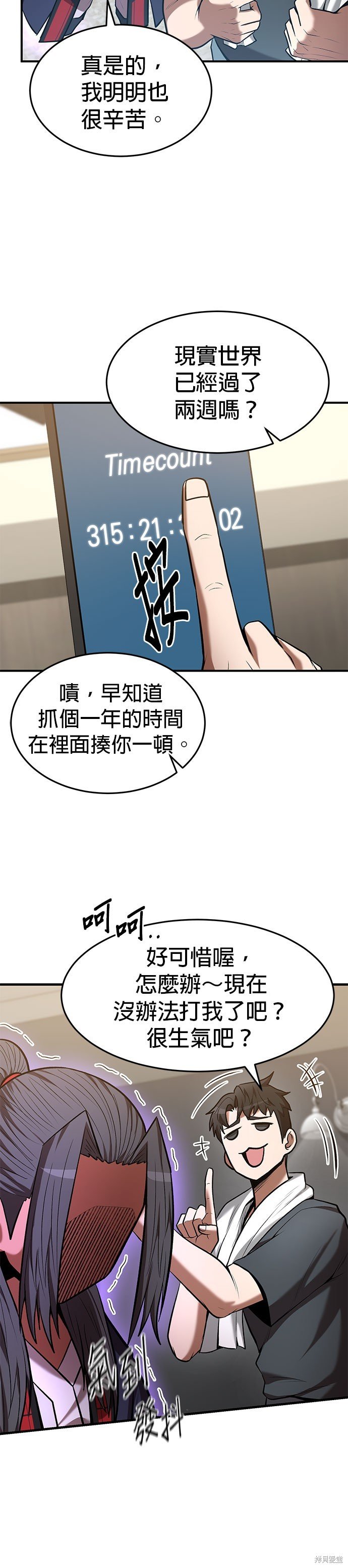 第92话