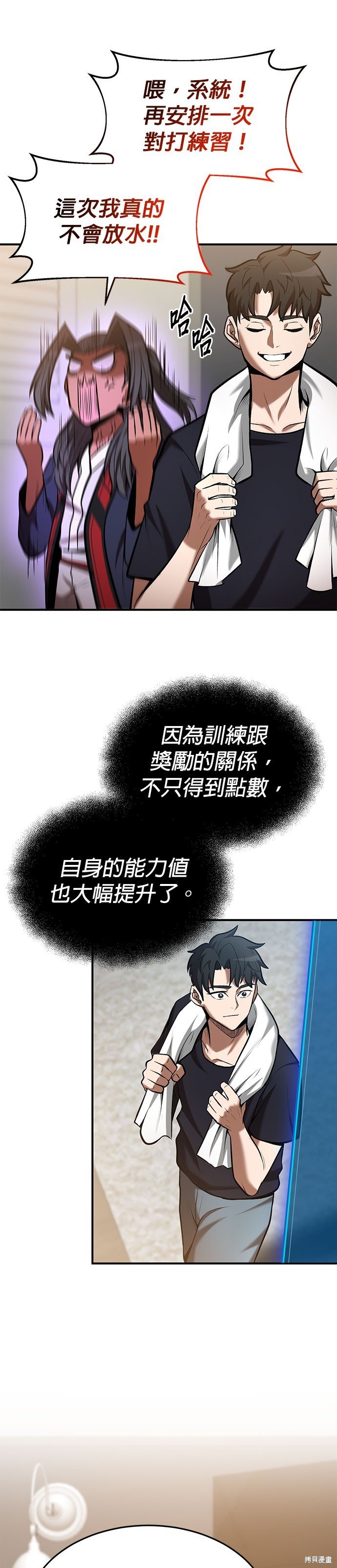 第92话