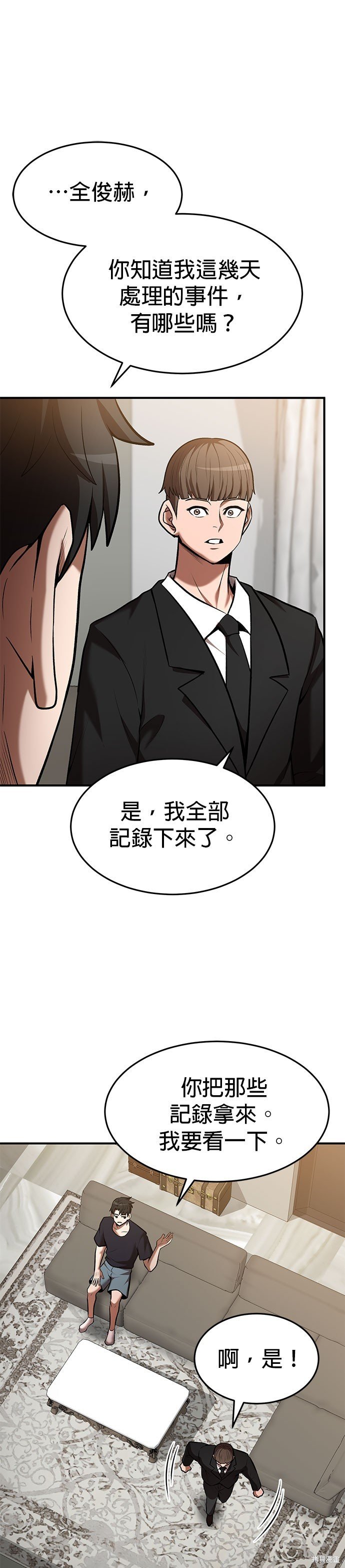第92话