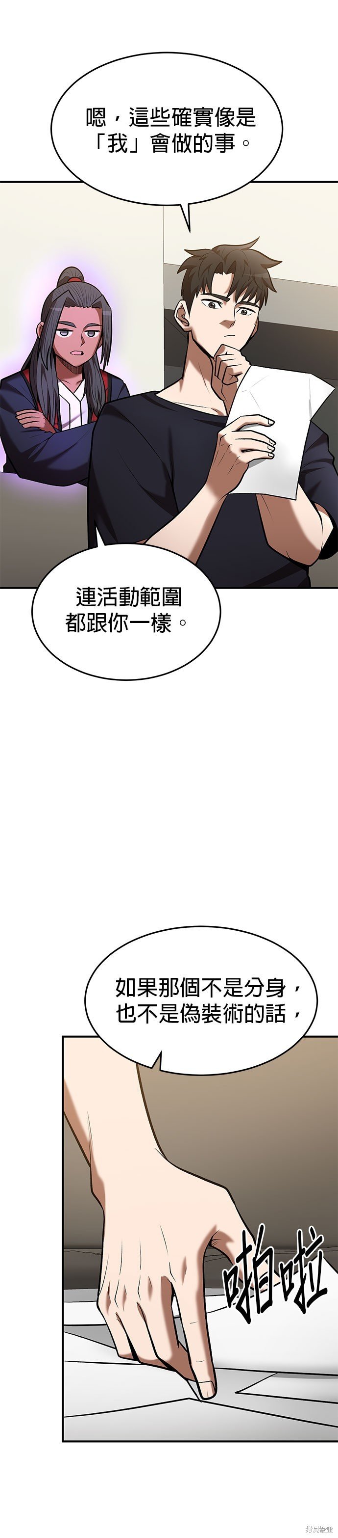 第92话