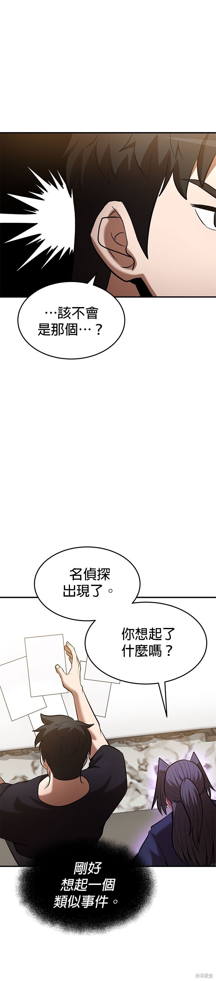 第92话