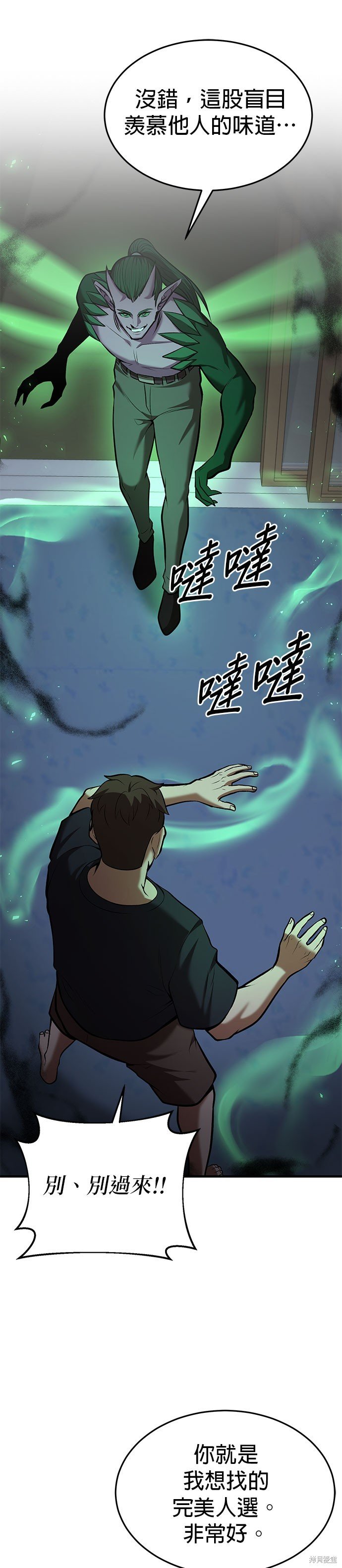 第93话