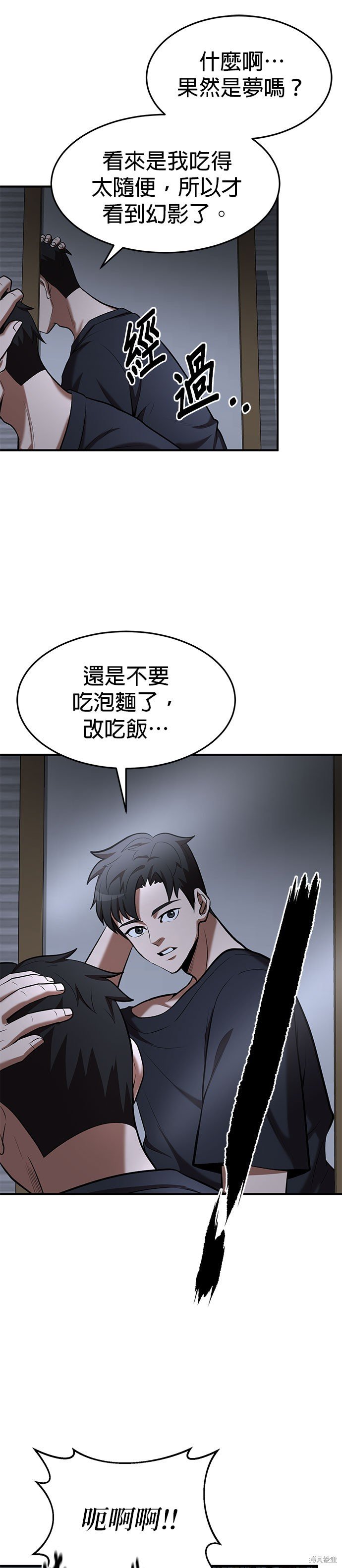 第93话