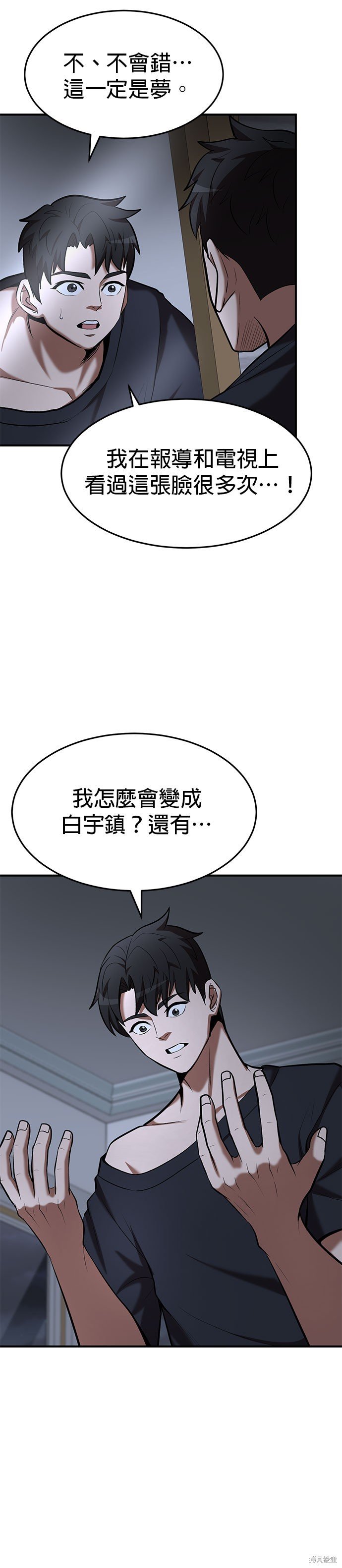 第93话