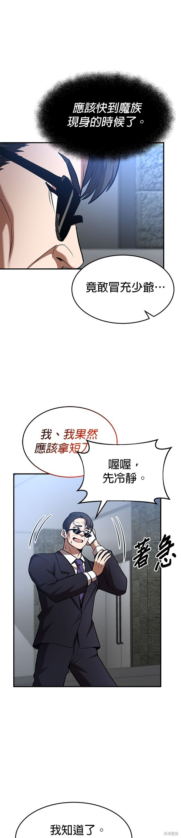 第93话