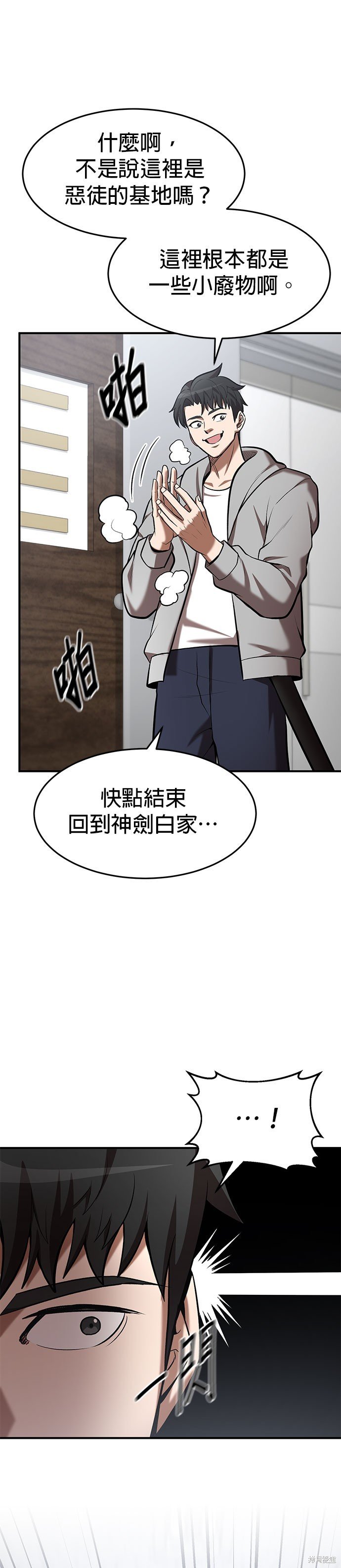 第93话
