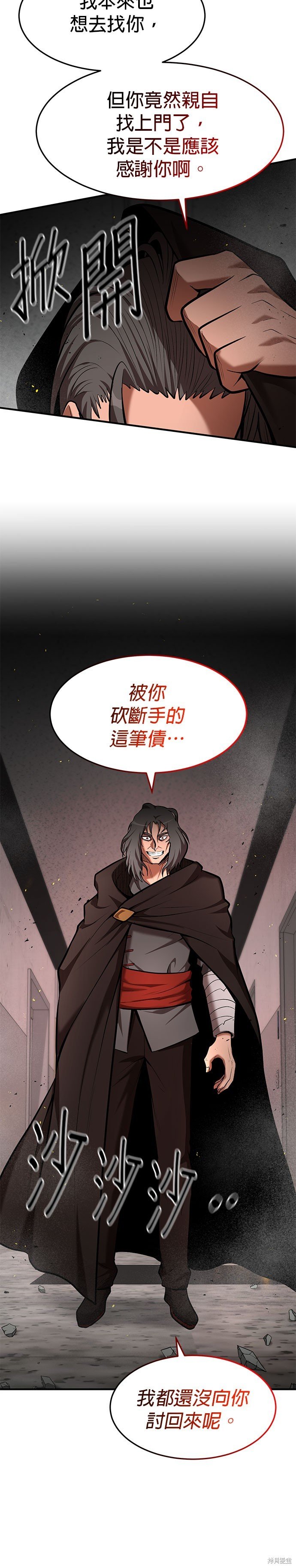 第93话