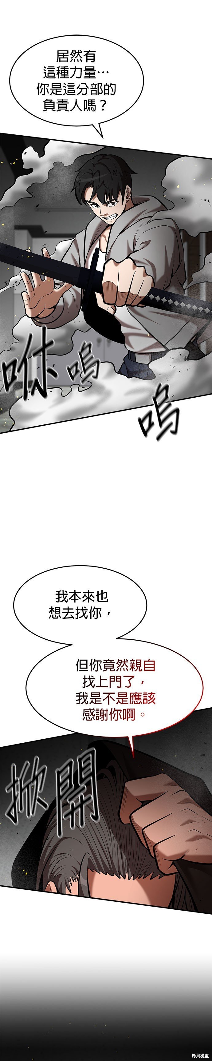第94话