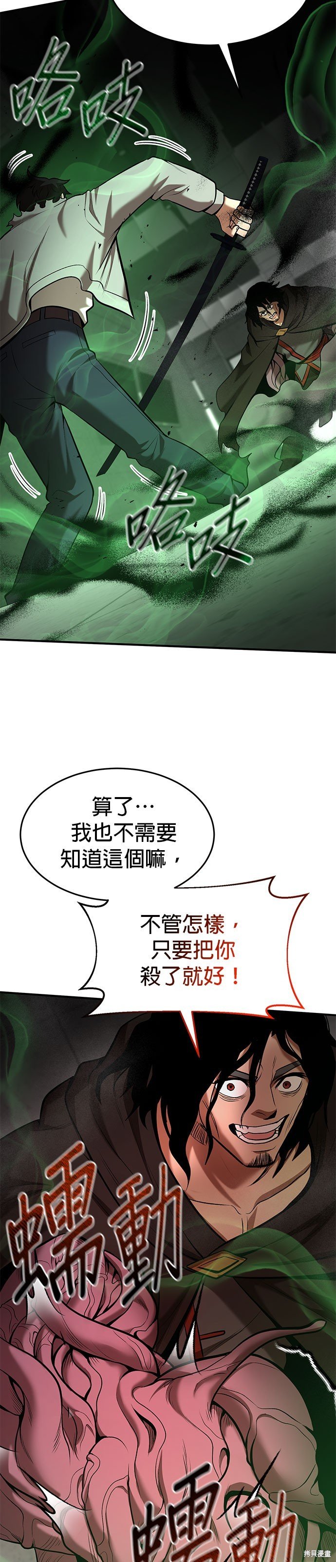 第94话