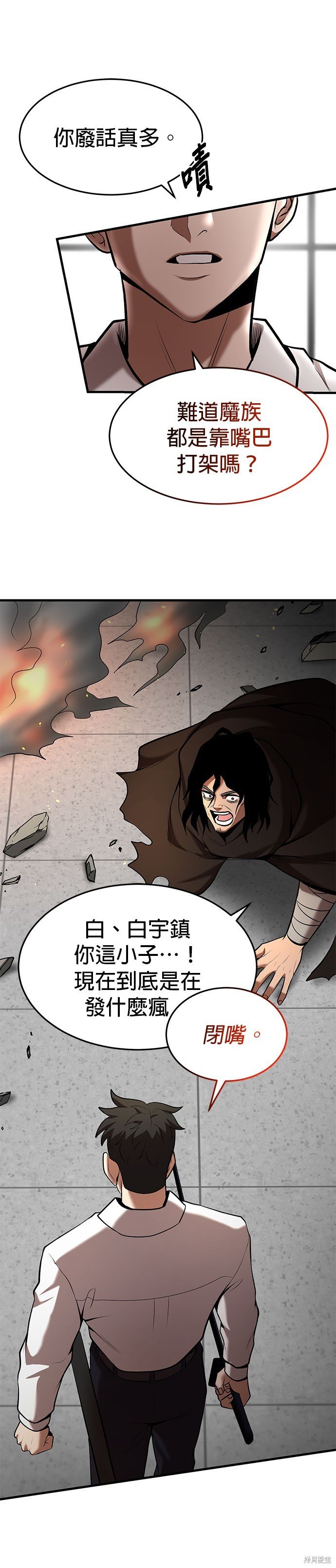 第94话